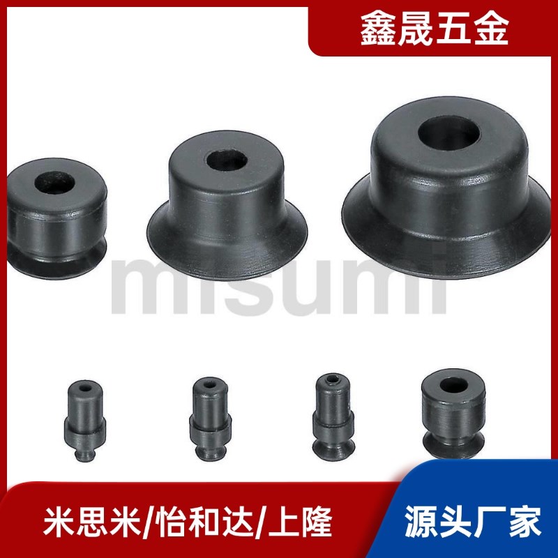 真空吸盘VPJN2 VPJN1.5 VPJN4 VPJN3 VP2R 3R 4R 6R 8RN/RS米思米