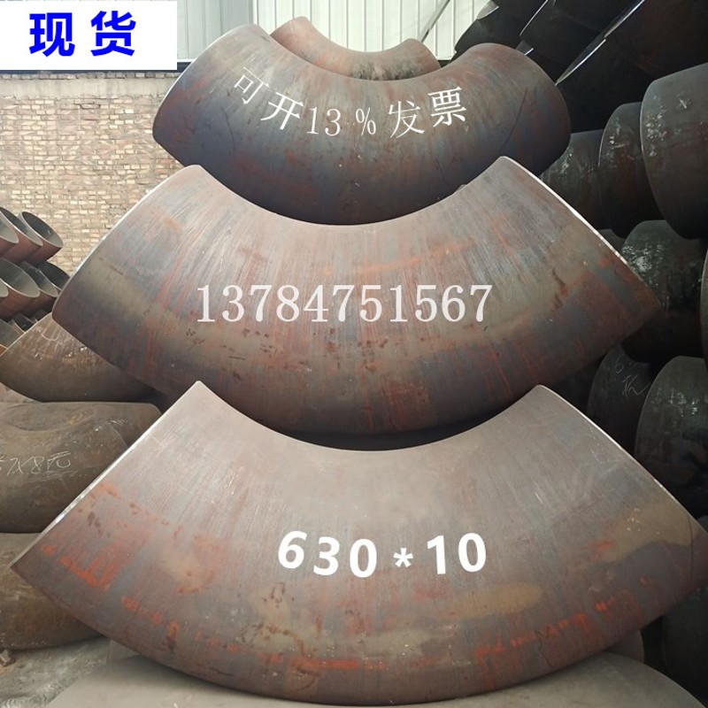 45度 90度碳钢焊接无缝弯头DN200 800大口径钢制对焊弯头管件厂家