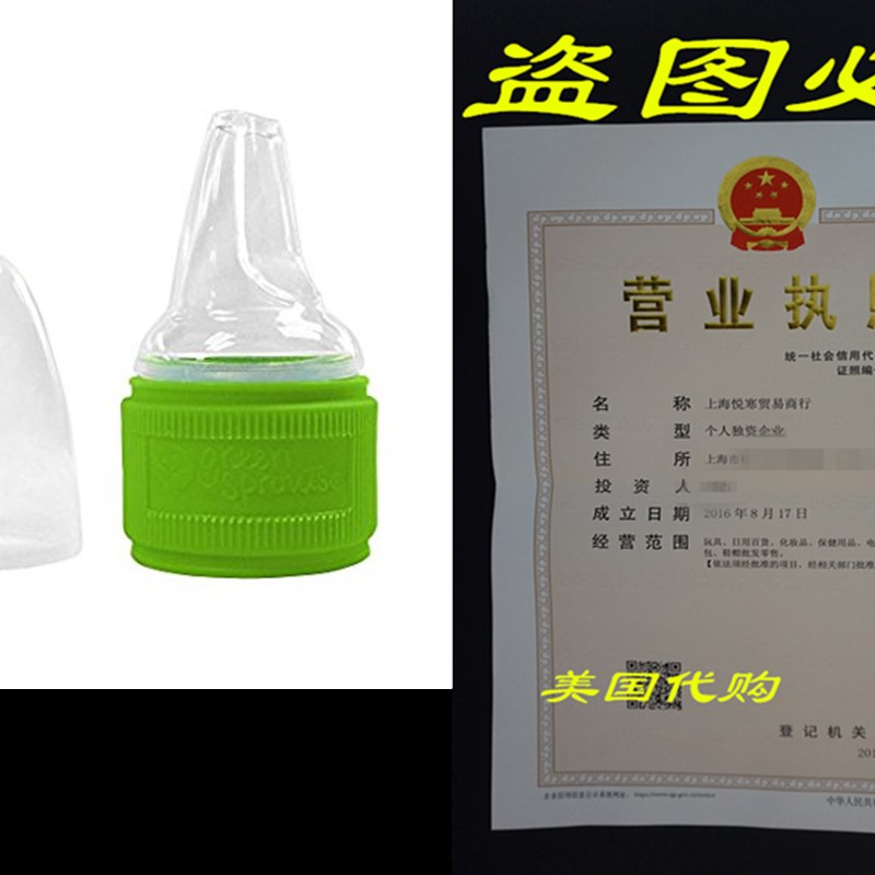 速发green sprouts Spout Adapter for Water Bottle