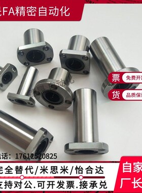 带法兰/中型直线轴承LHFRD LHFSD LHFCD6 8 10 12 13 16 20 25 30