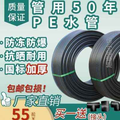 厂促pe管农用灌溉2m分3分4分16硬塑料32黑硬管dn50自来水20排水品