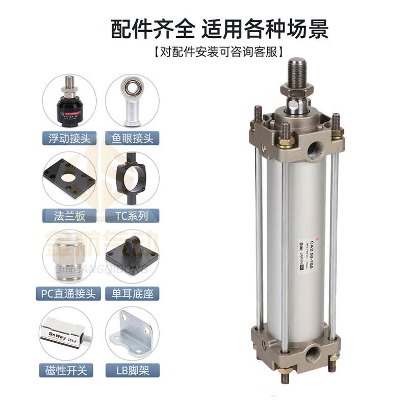 SMC标准气缸CA2B/CDA2Bo40-50-63-80-100/25-50-75-125-150-200Z-