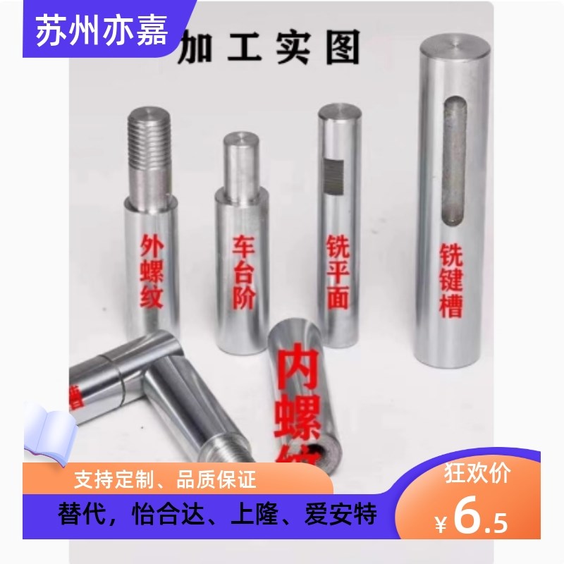 同怡合达导向轴 SCK01/02/06/07/21/22/31/32/36/37-D16 -L125-M5