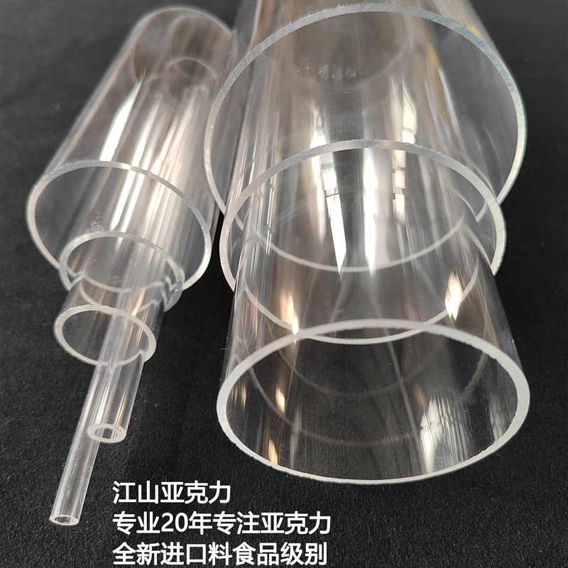 直径5-1200mm透明有机玻璃管pmma亚克力空心圆筒管件 diy加工定制