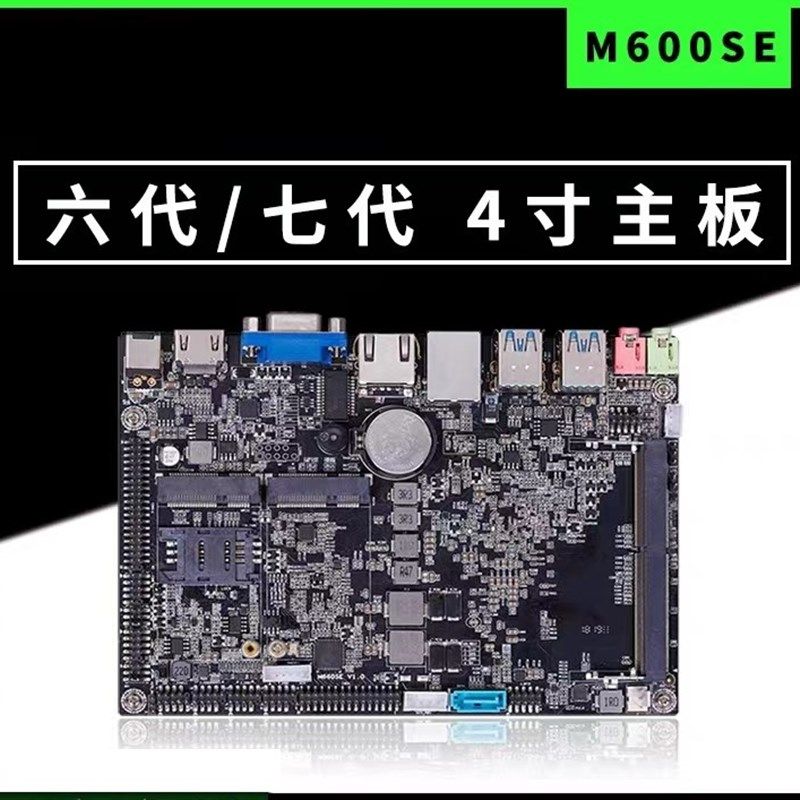 四寸工控主板 迷你3865U 双网口 低功耗ITX主板 被动散热 无风扇