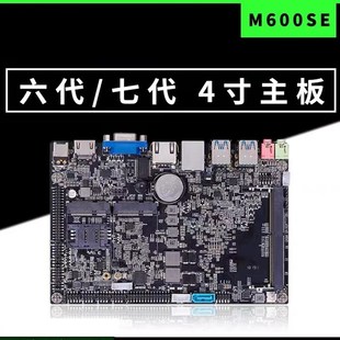 被动散热 四寸工控主板 低功耗ITX主板 双网口 无风扇 迷你3865U