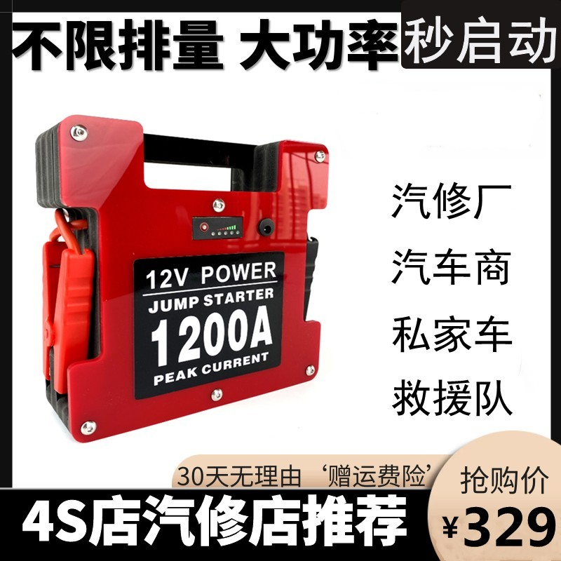 潘硕 汽车应急启动电源12V大容量车载电瓶搭电宝锂电打火货车救援