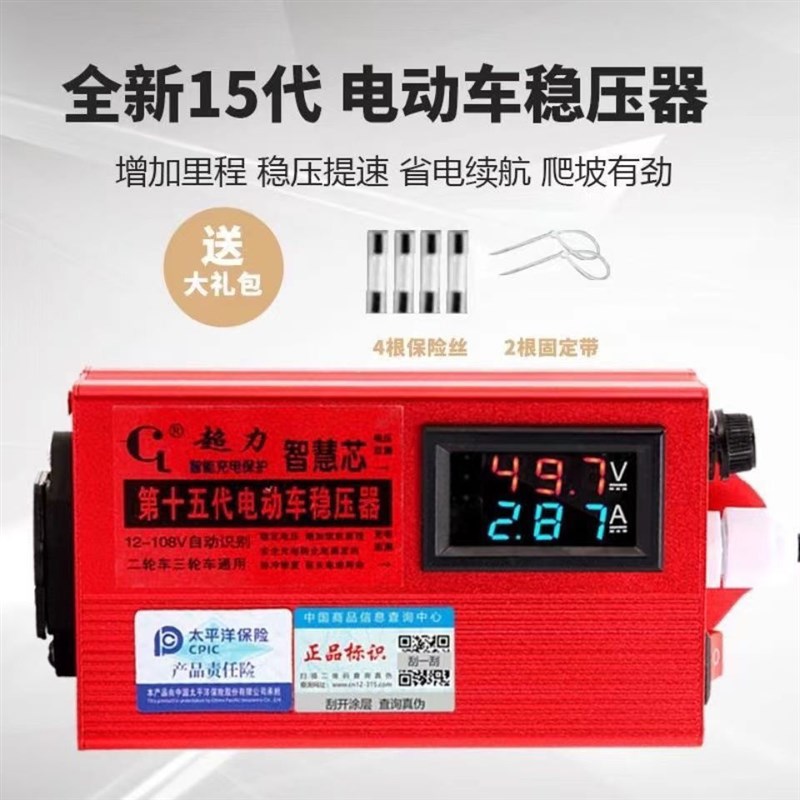 电动车全自动续航增程器边走边充续航72v60v稳压智能发电容二轮三