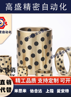 10/50/6无油衬套C-MPBZ/MPBR30/35/40/60-12/15/20/25/30/35/40/8