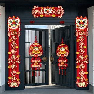 蛇年别墅农村自建房大门口挂饰磁吸新年春节过年春联2025新款对联
