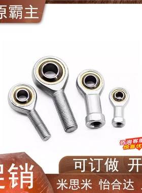 杆端关节轴承BNC01-SI5T-SI6T-SI8T-SI10T-SI12T-SI14T-SI16T/K-R