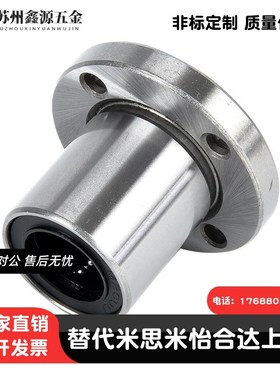 LHFRF3/5/6/8/10圆法兰型轴承替代