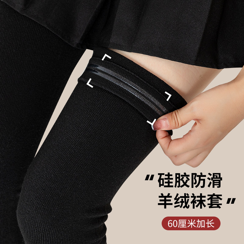 秋冬羊绒护膝袜套女过膝加长加厚关节保暖护腿护膝T盖防滑长筒袜