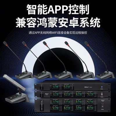 无线会议话筒讲座培训无线桌面式电容麦克风一拖八方管会议话筒