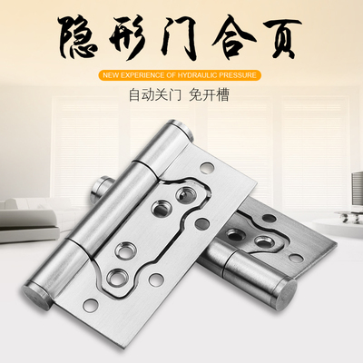 力爵 隐形门合页子母弹簧合页带闭门器自动关门铰链自闭不带缓冲