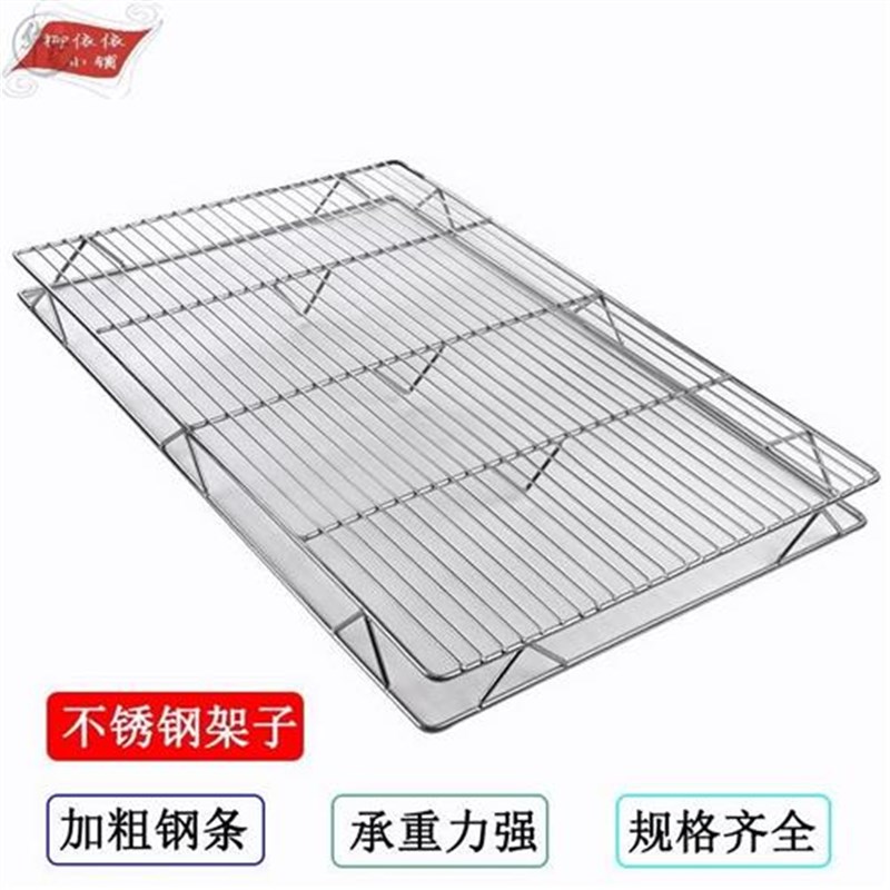 冰柜内置物筐不锈钢猪肉网架加猪肉凉架烘焙蛋糕凉网双层冷却物架