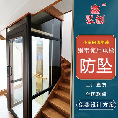 弘创家用小型静音电梯 别墅观光无机房简易电梯 老人阁楼升降梯
