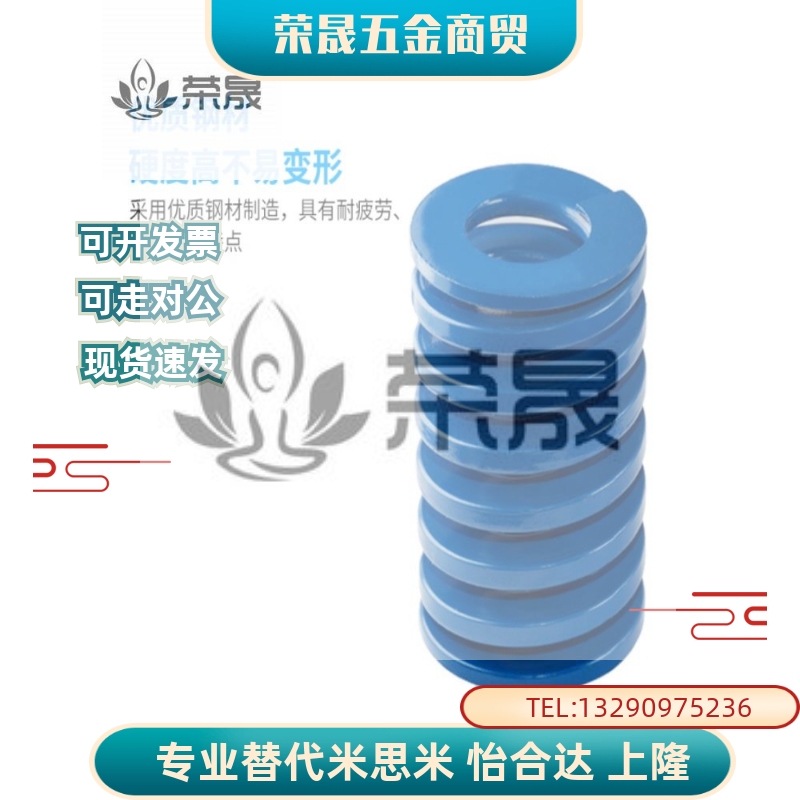 塑胶模具配件矩形扁线轻负荷螺旋压缩YSWL/TL蓝色弹簧14/16/18/20