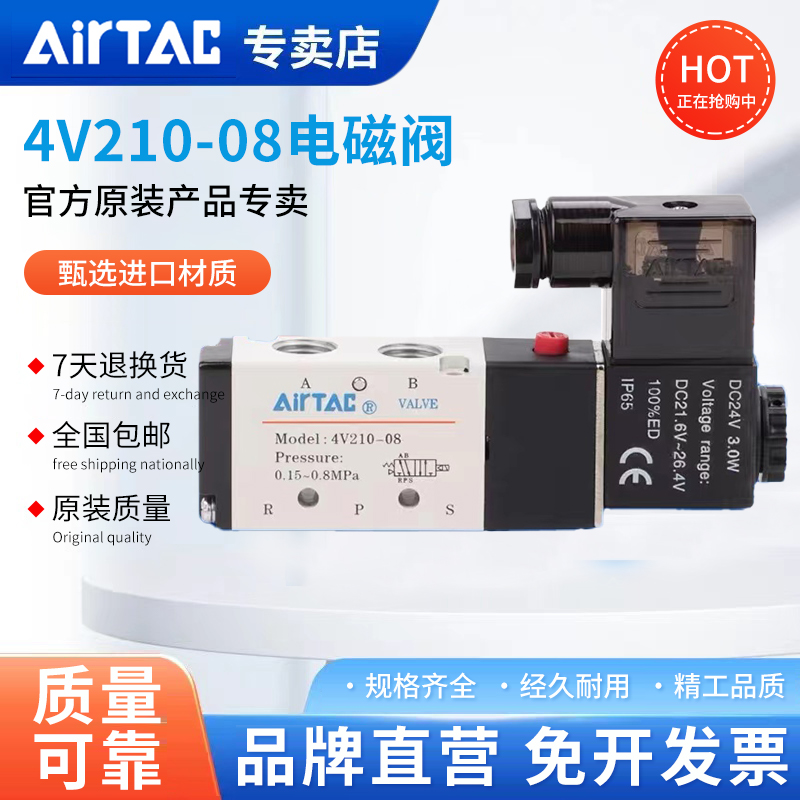 亚德客电磁阀4V210-08二位五通气动换向阀4V110-06线圈4V310-10