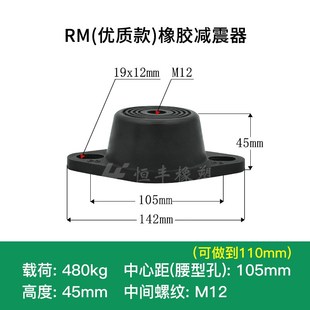 RM60橡胶减震h器水泵通风机设备压缩机RM120RM480RM1000隔振减震