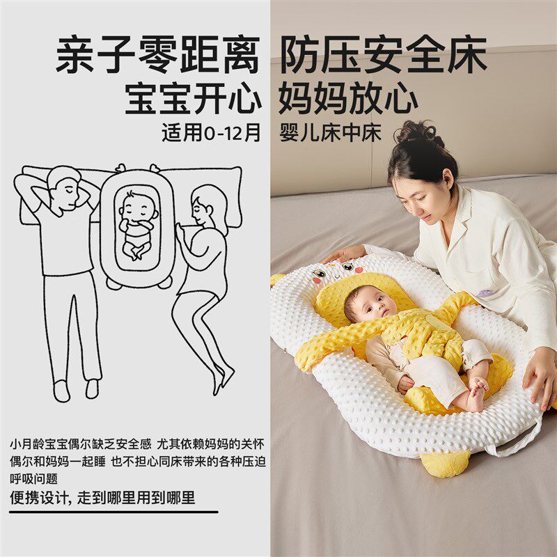 床中床婴儿宝宝防吐奶斜坡枕垫哄睡神器拍打安抚手掌拍睡搂睡神器