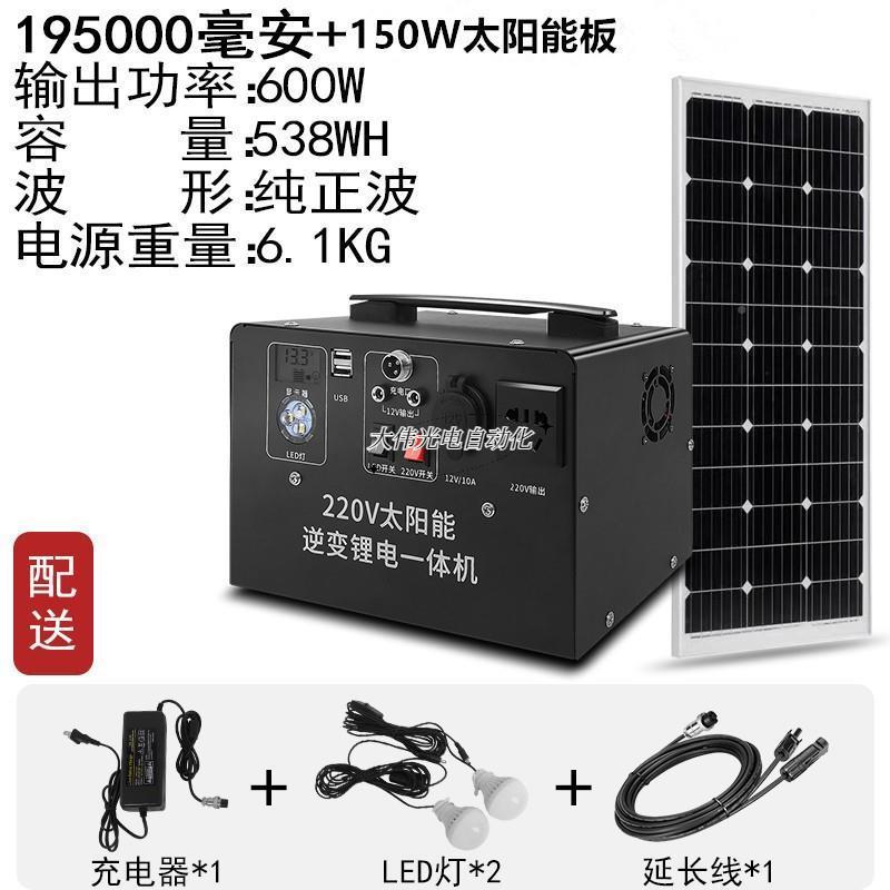 直销新品翱学*太阳能发电2机系家用小型I20v统全板套光伏一体机户