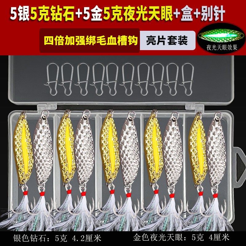 金属亮片路亚饵套装远投水蛭淡水鳜鱼翘嘴鳜鱼海鲈鱼假饵新款,户外/登山/野营/旅行用品,路亚饵,淘宝优惠券,粉丝福利购,淘宝优惠卷