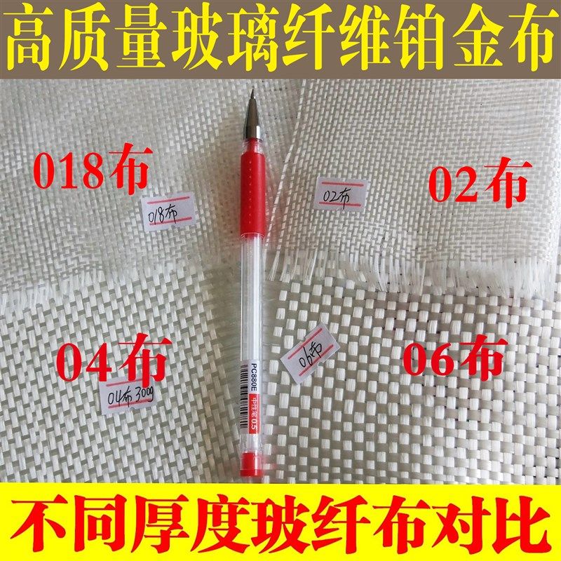 018玻璃纤维布02玻纤布管道玻璃钢油罐白金布方格布04布06布018布