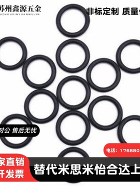 替米思米O型密封圈NPA24/25/26/28/29/30/31/32/34/353638/394041