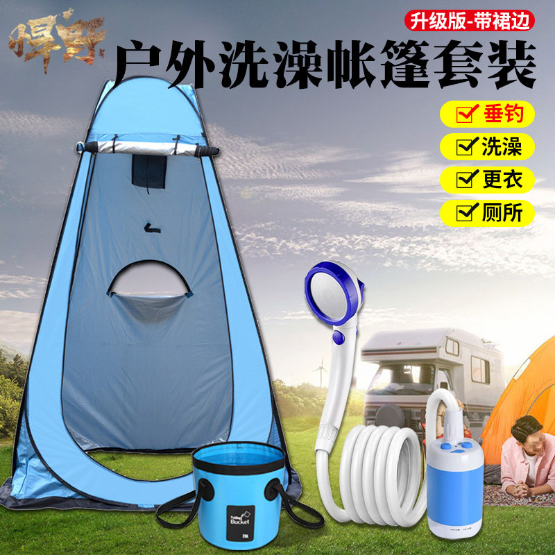 冬季洗澡帐篷户外厕所换更衣淋浴罩浴帐野外移动便携式卫生间露营