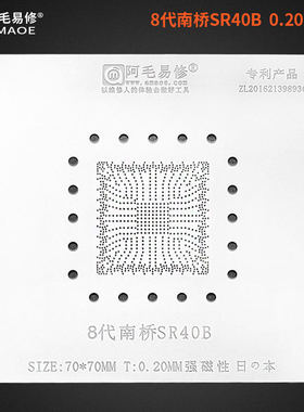 8代南桥HM370 SR40B  SR405 SRJAU SR408 SR406 植球植锡钢网