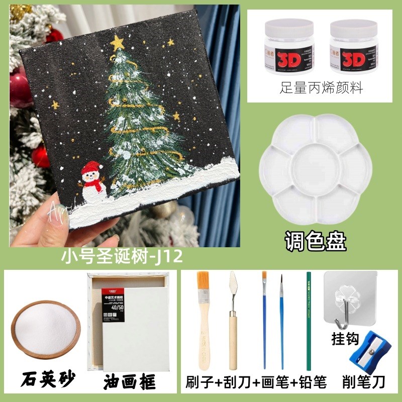 圣诞节肌理画diy材料包石英砂丙烯立体数字油画圣诞树手工装饰画图片