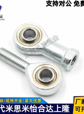 PHSCLM关节轴承左旋型3 4 5 6 8 10 12 14 16 18 20 22 A 内螺纹