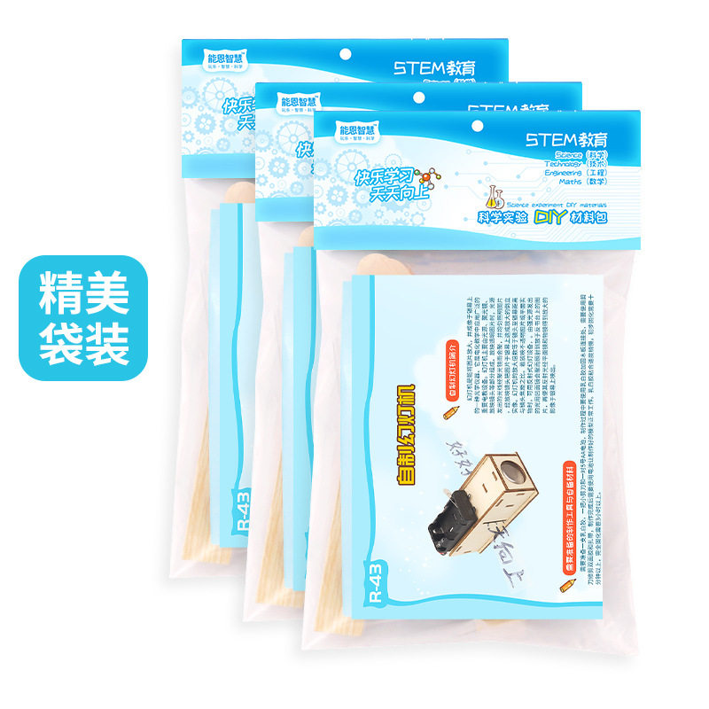 科技制作小发明自制幻灯机中小学生手工I制作材料diy投影科学实验