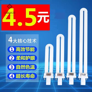 2针u型led浴霸灯泡浴室9瓦床头灯 护眼11w台灯灯管 狂欢价 推荐