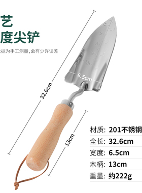 不锈钢小铲子种植挖土家用三件套铁铲养种花工具园艺套装赶海神器