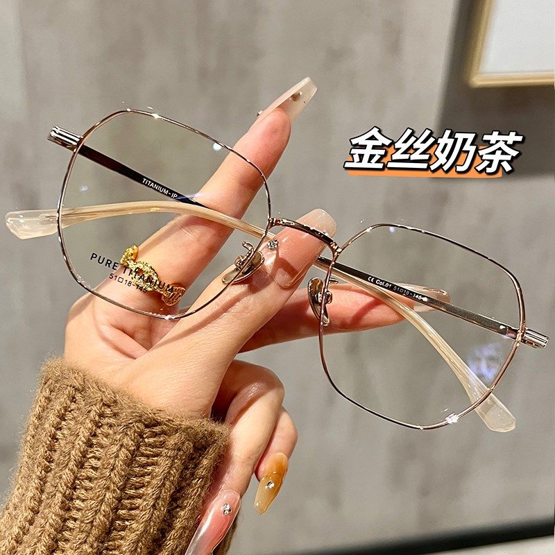 纯钛超轻级感大框眼镜女近视可配度数素颜多边形气质眼睛镜架男,ZIPPO/瑞士军刀/眼镜,定制成品光学镜,淘宝优惠券,粉丝福利购,淘宝优惠卷