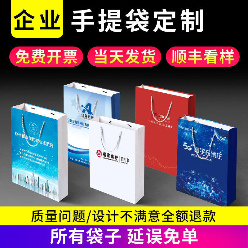 手提袋定制纸袋定做企业包装礼品袋服装店袋子印刷logo订做广告