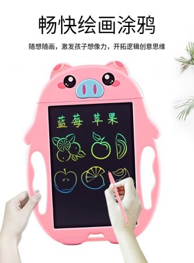 小猪写字板儿童画板可爱涂鸦手绘板彩色手绘板LNCD黑板 液晶手写
