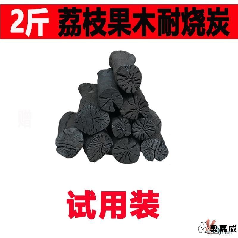 煮茶木炭广西木炭烧烤碳无烟家用取暖围炉荔枝果烧烤炭原新款,餐饮具,煮茶炭,淘宝优惠券,粉丝福利购,淘宝优惠卷