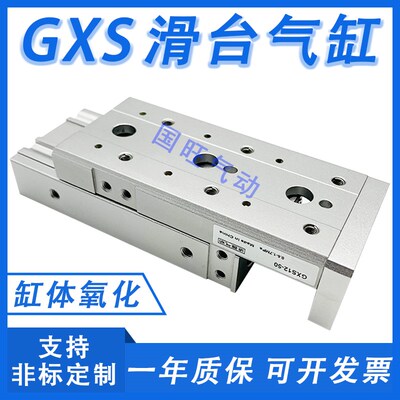 长拓滑台气缸GXS6/8/12/16/20/25X10X20X30X40X50X75X100-ABCDEFG