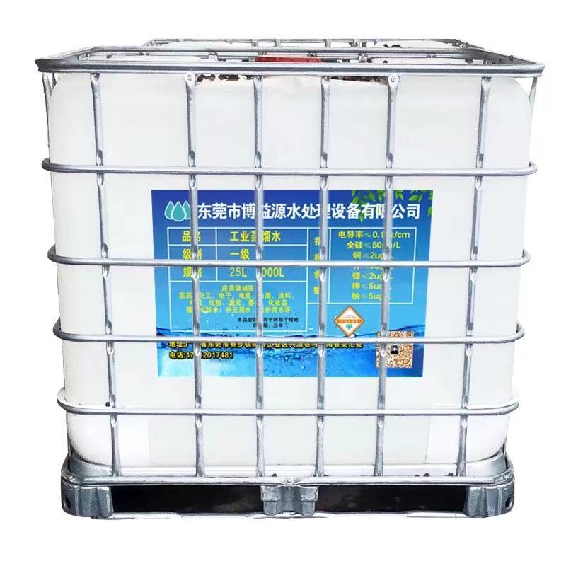 蓄电池水蒸馏水叉车电瓶用水冷却液用工业蒸馏水25KG桶装