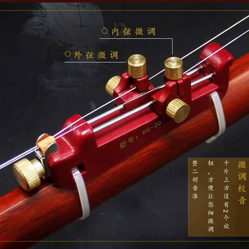多功能二胡变调千斤 金属二胡微调 二胡千斤微调校音胡琴乐器配件