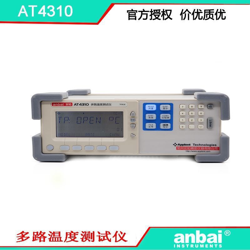 AT4310可编程多路温度仪 方便快捷好用不贵-200℃-1300℃