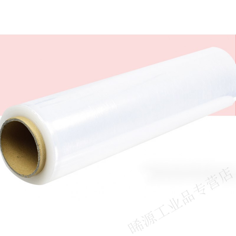 50CM缠绕膜h打包膜保鲜绕缠膜大卷PE工业塑料包装膜pe缠绕膜拉伸