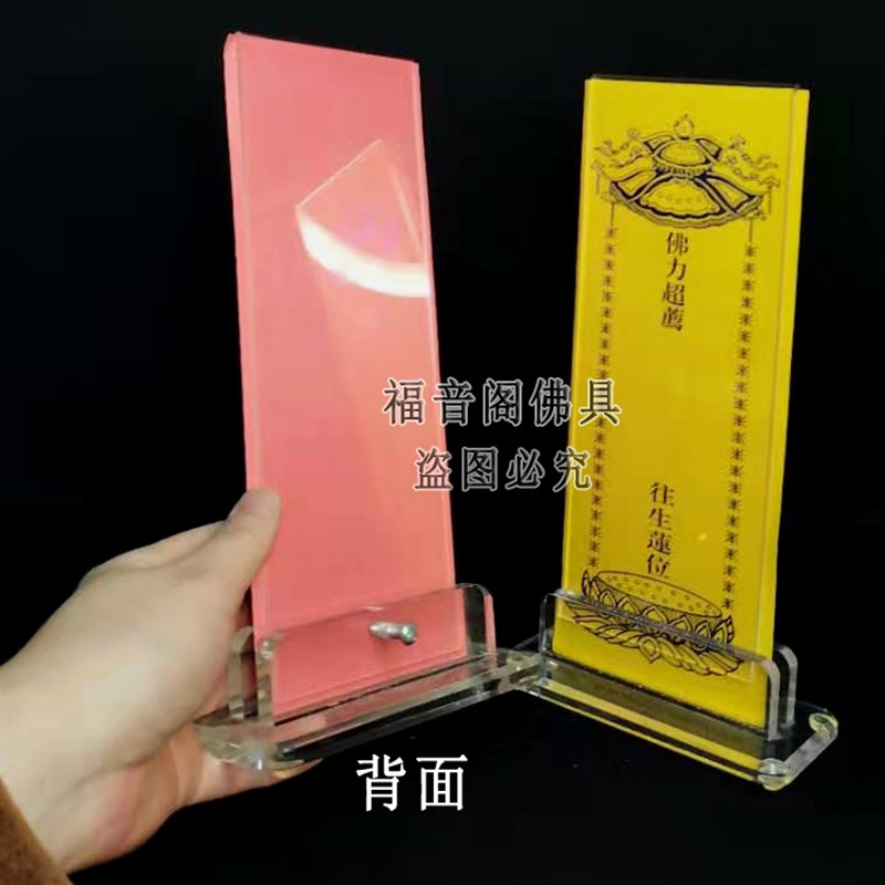 现货1个包邮g透明亚克力牌位底座单层纸排位架子双层仿水晶牌位板