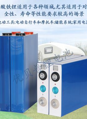 3.2V105AH磷酸铁锂电池大单体大容量房车储能动力电芯12V24V一体