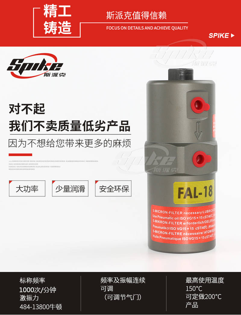 直销新品活塞杆伸出式气动振动器FAL-18/FAL-25/35W活塞往复撞击