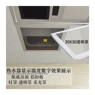 网红集成吊顶铝扣板灯罩外壳透光板30x30x60厕所厨屋顶采光罩透明