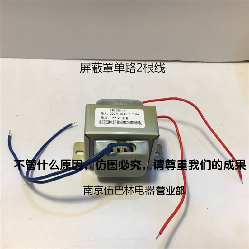 纯铜变压器30W10W20W到70W220V变单双6V9V12V15V24V36V带屏蔽罩